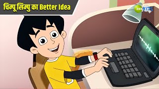 चिम्पू सिम्पु का Better Idea  Chimpoo Simpoo  Comedy Cartoon  Detective  Zee Kids [upl. by Farrish876]