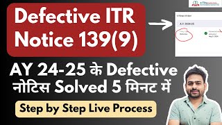 Defective Return Notice issued us 1399  Defective Return 202425  Rectify Defective Return ITR [upl. by Anilag]