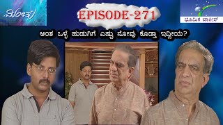 Minchu Episode 271  TN Seetharam [upl. by Kilgore]