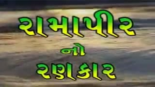 Ramapir No Rankar Part 2  Gujarati Movie  Gagan Jethva amp Rekha Rathod  Ramdevpir Full Movie [upl. by Avigdor839]