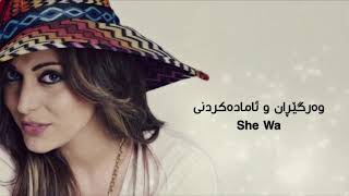 مايا نصري  أخبارك ايه بەژێرنووسی كوردی  Maya Nasri  Akhbarak Eah Kurdish Subtitle [upl. by Jerri116]