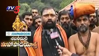 Suvarnabhoomi Sabarimala Maha Padayatra 37th Day At Sri Rama Padam  Kerala  TV5 News [upl. by Battiste]