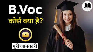 BVoc Course Full Information in Hindi [upl. by Gordan373]