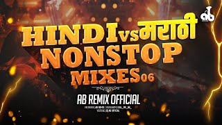 Hindi x Marathi Nonstop DJ Songs  Marathi DJ Song 2024  dj song marathi  hindi marathi remix song [upl. by Abey]