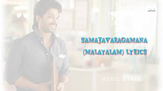 Samajavaragamana Malayalam Version Song Lyrics  Angu Vaikindapurathu  Music Media [upl. by Eedya559]