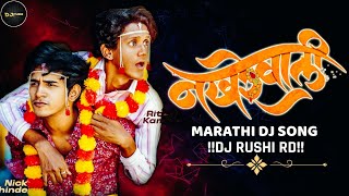 Nakhrewali नखरेवाली  Dj Song  Bayko Pahije Nakhrewali  Marathi Song  Dj Rushi RD [upl. by Etnomed]