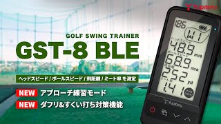 【ゴルフスイングトレーナー 】GST8 BLEをご紹介します。ユピテル独自開発の画像認識AI対応アプリでダフリ＆すくい打ち対策に！新たにアプローチモード機能を搭載でベストスコア更新をサポート！ [upl. by Kilk]