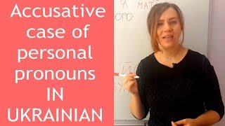 Accusative case of personal pronouns  83 [upl. by Wertheimer715]