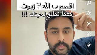 اقسم ب الله ٣ زيوت فقط تطلع لحيتك والشارب [upl. by Wendalyn]