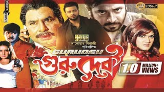 Gurudev  গুরুদেব  Shakib Khan  Munmun  Alexander Bo  Bangla Movie [upl. by Ernst506]