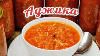 Аджика с кабачком Хит сезона цыганка готовит [upl. by Alyson]