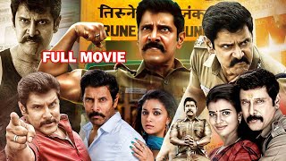 Vikram Telugu Super Hit Action Full Movie  Keerthy Suresh  Bobby Simha  StarCinemaTelugu [upl. by Pauletta]