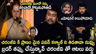 T Subbarami Reddy Amazing Comments On Chiranjeevi  Viswambara  FC [upl. by Dollar714]