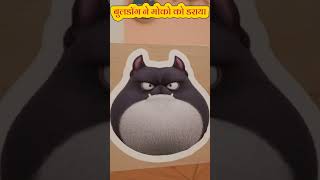 बुलडॉग ने मोको को डराया trending funny animtoons cartoon comedy funnytoons trending VIRAL [upl. by Guerra]