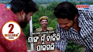 Best Comedy Scene  New Odia Film  BAJRANGI  Amlan Anubha amp Pragyan  BOBAL [upl. by Ellswerth]