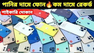 Used iPhone Wholesale Price In Bangladesh🔥iPhone Price In BD 2024🔰Second Hand Phone Price in BD 2024 [upl. by Pearman]