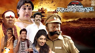 Tamil Comedy Full Movie  Ennama Katha Vudranuga Tamil Movie  Mayilsamy  Singamuthu  Ravi Mariya [upl. by Lleinnad]