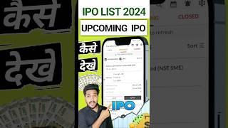 Upcoming ipo 2024  Upcoming ipo kaise dekhe  ipo upcoming  ipo list [upl. by Kauslick751]