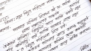 নতুন বিদ্যুৎ পরিষেবা পাওয়ার জন্য আবেদন পত্র লেখার নিয়ম  Bengali Dorkhasto Lekha [upl. by Ligetti]