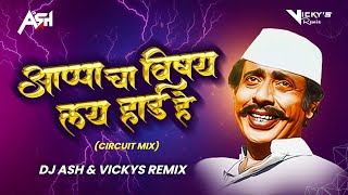 Apache Vishay Lay Hard Hai Circuit Mix DJ Ash x Vickys Remix  Vardaan  Apa Kade Credit Ka Card [upl. by Harty]