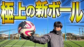 【レビュー】2024年Jリーグ公式球が神ボールすぎてゴラッソ連発！！！ [upl. by Fagaly]