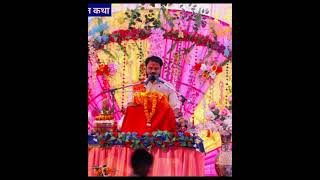 Shree bhagvat katha ka Amrit pan  bhagvat katha hindu sanatan [upl. by Leunad]