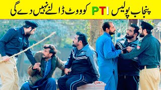 Punjab Police PTI Ko Vote Dalne Nahi Degi Best Message  Velle Loog Khan Ali [upl. by Ansilme85]