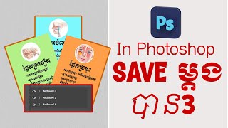 Save artboard 3 ម្តងរួមកុំអោយយូរ​ in Photoshop  Ung Sophat Official [upl. by Neukam966]