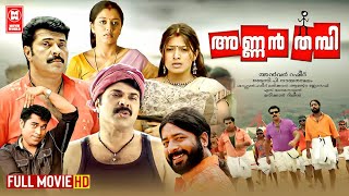 Annan Thambi Malayalam Full Movie  Mamootty  Suraj Venjaramoodu  Malayalam Comedy Movies [upl. by Ibrad]