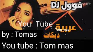 Xoshtren gorani Arabi FULL DJ [upl. by Mathis904]