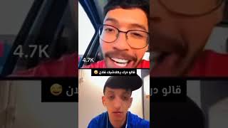 فوبيا  واحد مايقدر يكلاشيني 🔥🦉 [upl. by Reteid704]