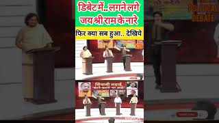 Shehzad ने Expose कर दिया 😂Short [upl. by Ahsemal]