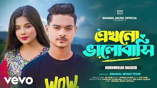 Khondokar Rashed  Ekhono Valobashi Official Music Video [upl. by Strephon]