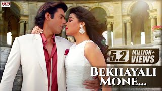 Bekhayali Mone Full Video  Ankush  Mahiya Mahi  Shadaab Hashmi  Romeo Vs Juliet  Eskay Movies [upl. by Annairt]