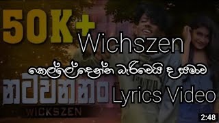 කෙල්ලේ දෙන්න බැරිවෙයිද සමාව rap lyrics video [upl. by Eissak172]