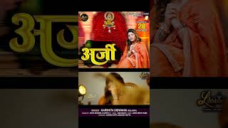 Arzi  Harshita Didwania  Latest Shyam Baba Bhajan Teaser 2024 [upl. by Eirahcaz713]