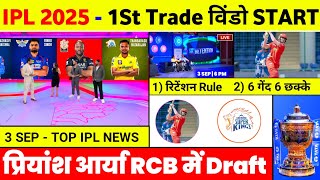 IPL 2025  10 Big News  Ashwin 11 Priyansh Aarya In Rcb Trade Retention Live Mi Captain Csk [upl. by Kain281]