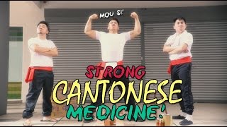 Strong Cantonese Medicine 功夫神油 [upl. by Coughlin]