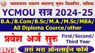 YCMOU Admission 202425  How to apply YCMOU Admission 202425 [upl. by Adnalor]