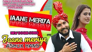 Singer Ashok Hans New dogri song Jaane meriye 9149938188 [upl. by Yrebmik]