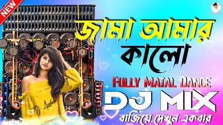 Jama Amar Kalo  Ful Humming Bass Dance Dhamaka Mix 2022 Dj Azahar Production  DJ DS MIX [upl. by Enyrb]