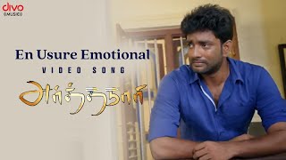 En Usure Emotional Video Song  Arthanaari  Selva Ganesh  Sundarra Elangovan  Divo Muisc [upl. by Anahgem]