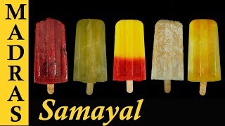 Kuchi Ice Recipe in Tamil  Semiya Paal Ice  Mango Grapes Lemon Orange Popsicles in Tamil [upl. by Enetsuj]