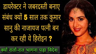 क्या था बॉलीवुड की दामिनी का काला सच  The Untold Life Story Of Meenakshi Seshadri  Filmy Vichar [upl. by Augustin236]