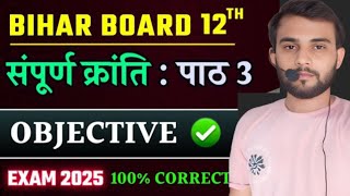 12th Hindi Chapter 3 Objective Education baba  Bihar Board Hindi Book Class 12 Chapter 3 Bseb [upl. by Crooks]