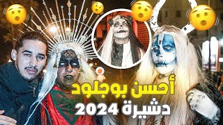 صدماتنا أجواء إحتفالات أكادير💥 الدشيرة…مايمكنش 🔥🤯 [upl. by Feilak]