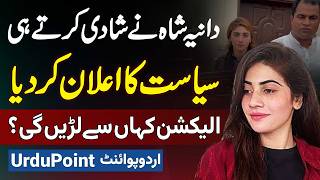 Dania Shah Ki Shadi Ke Baad Politics Me Entry  Election Kaha Se Lare Gi [upl. by Llerahs]