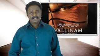 Vallinam Review  TamilTalkies [upl. by Adnowal]