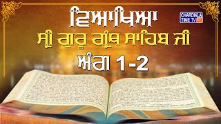 Sri Guru Granth Sahib Ji Vyakhya  Ang 12  Sehaj Path  Katha by Giani Sahib Singh Ji Markanda [upl. by Sudoeht896]