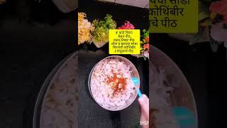 💁‍♀️Street Style Onion pakodaकांदा भजी 😋indiansnacktrending गावरान indiansnackrecipe खेकडाभजी [upl. by Ened320]